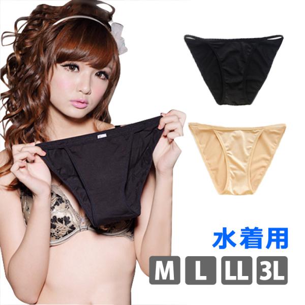 ビキニ・ワンピース水着に対応☆ストレッチ素材☆シンプル スイムショーツ！サイドに柔らかいテープを使用していて着心地が優しいショーツです。すっきりシンプル設計。★カラー　ベージュ・ブラック★サイズM　ヒップ87〜95L　ヒップ92〜100LL...