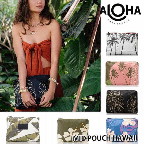 日本未入荷！ALOHA COLLECTIONポーチ
☆１点限り☆☆１点限り☆ ALOHA アロハコレクション ミディアムポーチ 人気ブランド 新作