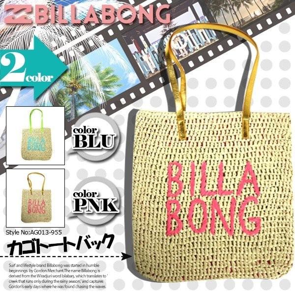 ビラボン かごバッグ トートバッグ 人気ブランド レディース  