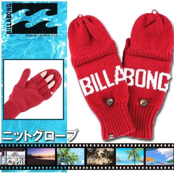 ビラボン ニットグローブ 人気ブランド 赤 手袋 レディース オススメ 2way ケーブルニット ウッドボタン ロゴ Billabong Ag014 9 16 Ag014 9 水着 サーフカジュアルbeachdays 通販 Yahoo ショッピング