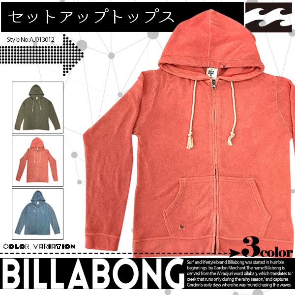 ビラボン パーカー トレーナー レディース 人気ブランド 新作 かわいい ロゴ フード付き 長袖 ロングスリーブ 通販 プレゼント Billabong Aj013 012 19 Aj013 012 水着 サーフカジュアルbeachdays 通販 Yahoo ショッピング