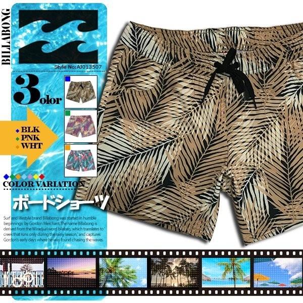BILLABONG ビラボン ボードショーツ レディース 水着 海パン