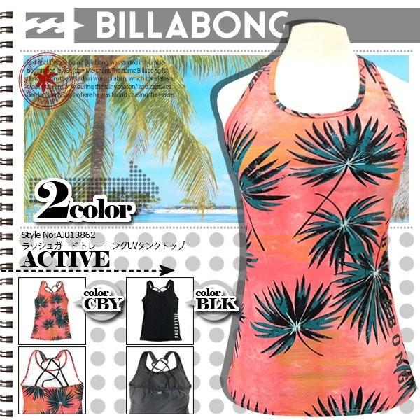ビラボン ラッシュガード タンクトップ 水着 レディース マリンスポーツ タウンユース 黒 桃色 ブラック ピンク M L 通販 人気 ブランド Billabong Aj013 862 19 Aj013 862 水着 サーフカジュアルbeachdays 通販 Yahoo ショッピング