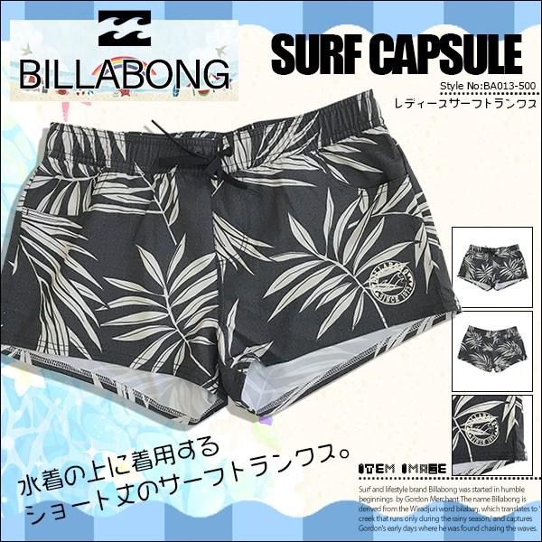 BILLABONG（ビラボン） サーフトランクス レディース ボードショーツ 