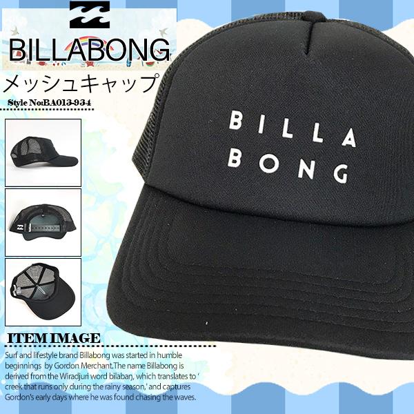 ビラボン 新作 レディース メッシュキャップ ブラック 黒 ロゴ 人気ブランド シンプル プレゼント おしゃれ 帽子 Billabong Ba013 934 Ba013 934 水着 サーフカジュアルbeachdays 通販 Yahoo ショッピング