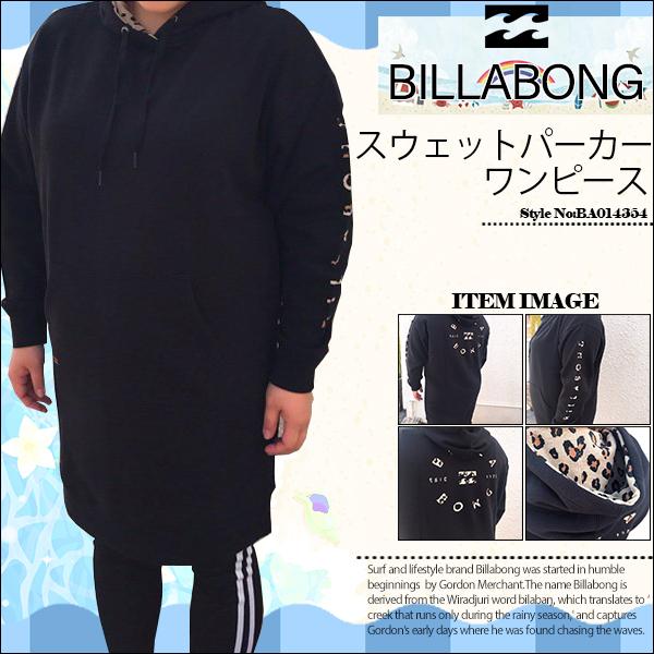 ビラボン 新作 レディース スウェットパーカーワンピース サーフブランド かわいい かっこいい カジュアル プレゼント ブラック 黒 Billabong Ba Ba 水着 サーフカジュアルbeachdays 通販 Yahoo ショッピング