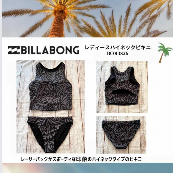 ビラボン Billabong レディース  ハイネックビキニ 水着 beachdays_bb22-bc013826