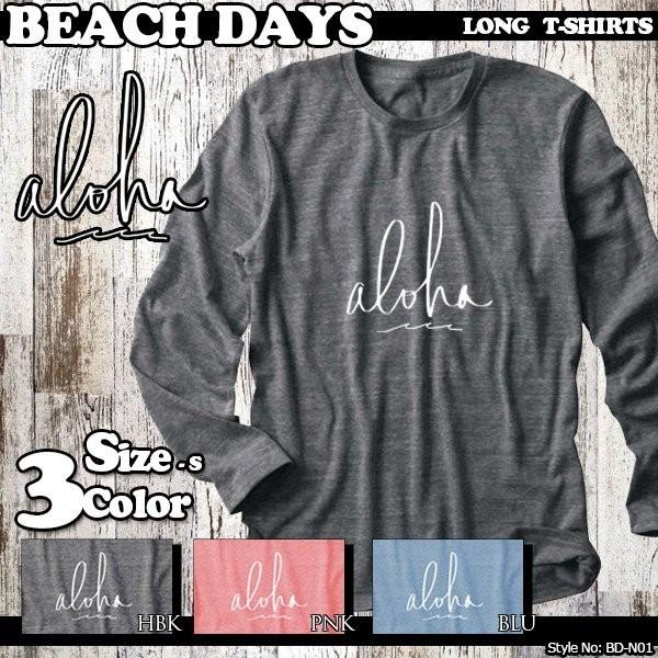 ビーチデイズ Tシャツ 人気 ブランド メンズおしゃれ アロハ ハワイ 通販 ロンt 長袖 選べる3color ブルー チャコール ピンク S Beach Days N01 No01 水着 サーフカジュアルbeachdays 通販 Yahoo ショッピング