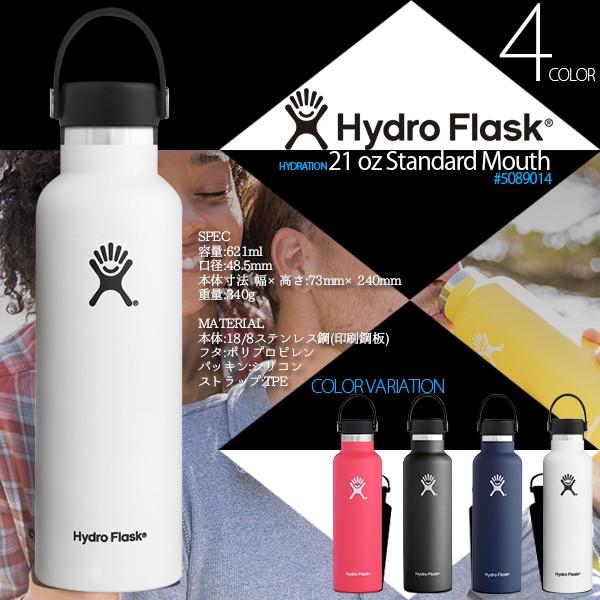 HYDRO FLASK（ハイドロフラスク） 通販 人気ブランド プレゼント
