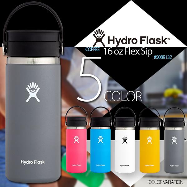 HYDRO FLASK ハイドロフラスク ボトル 水筒 保温 保冷 通販 人気