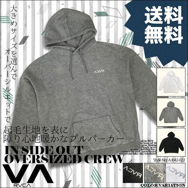 ルーカ メンズ パーカー フーディー カジュアル ユニセックス 人気ブランド 冬物 おすすめ プルオーバー プレゼント Rvca In Side Out Oversized Crew Aj042 022 Rv19 Aj042 022 水着 サーフカジュアルbeachdays 通販 Yahoo ショッピング