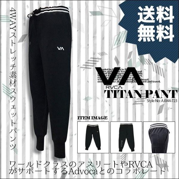 ルーカ レディース スウェットパンツ カジュアル 人気ブランド おしゃれ ロゴ Rvca Sport Titan Pant セットアップボトムス S M 黒 Rvca Aj044 723 Rv19 Aj044 723 水着 サーフカジュアルbeachdays 通販 Yahoo ショッピング