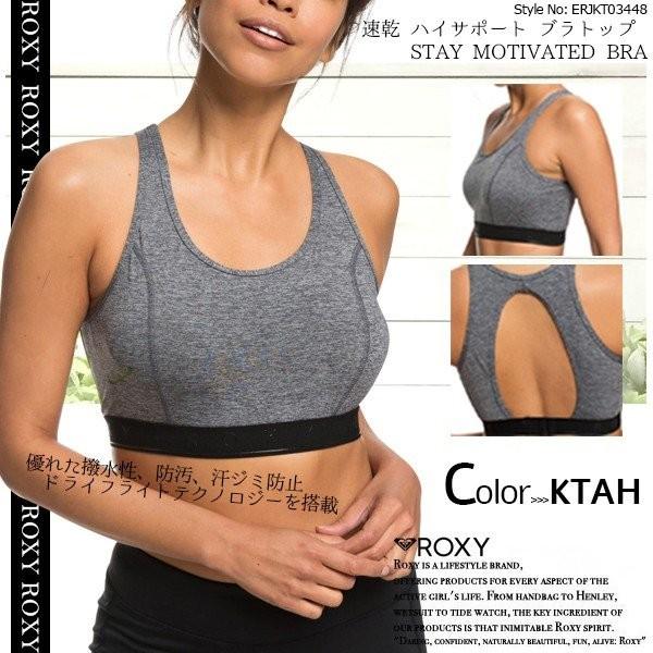 ロキシー 人気ブランド 速乾 ハイサポート ブラトップ Stay Motivated Bra グレー タンクトップ レディース ヨガウェア タンクトップ Roxy Erjkt Rx18 Erjkt 水着 サーフカジュアルbeachdays 通販 Yahoo ショッピング