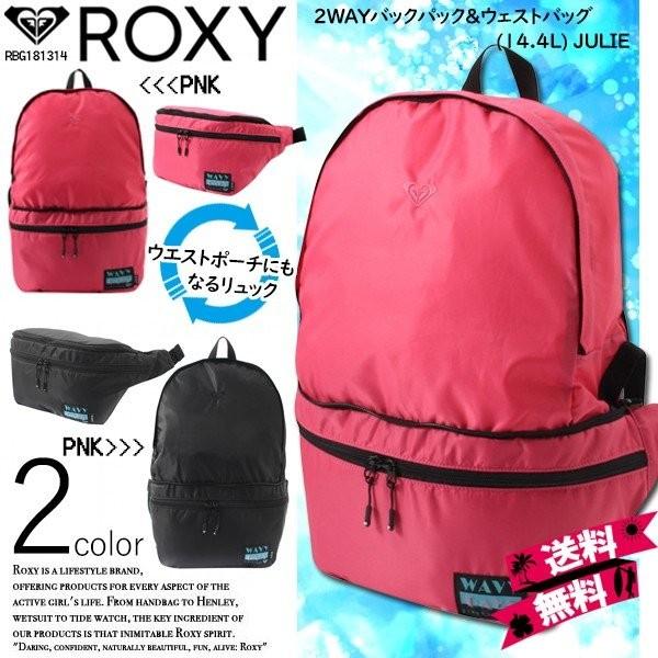 ROXY リュック ロキシー ウエストポーチ バックパック