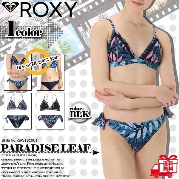 ROXY（ロキシー） 水着 ビキニ 通販 人気ブランド 可愛い 黒 リーフ柄