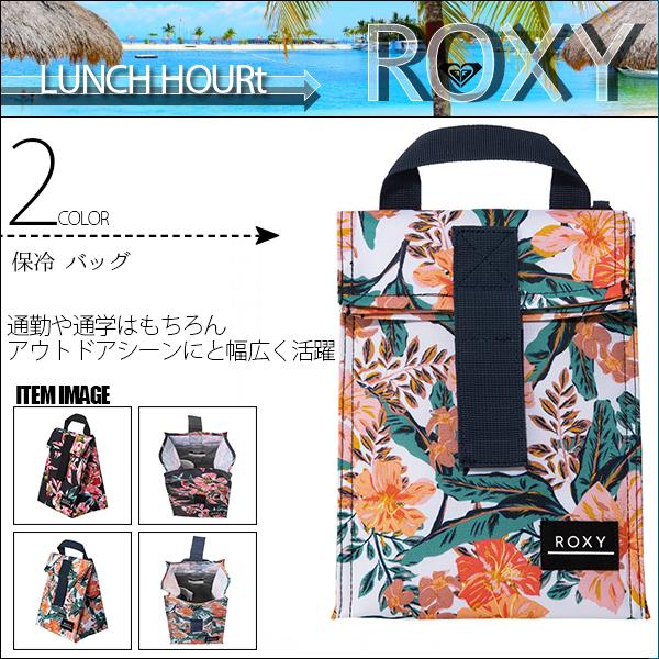 ロキシー 新作 ランチバッグ 保冷 レディース 通勤 通学 アウトドア プレゼント ギフト 白系 黒系 フラワー柄 通販 人気 ブランド Roxy Erjaa Rx Erjaa 水着 サーフカジュアルbeachdays 通販 Yahoo ショッピング