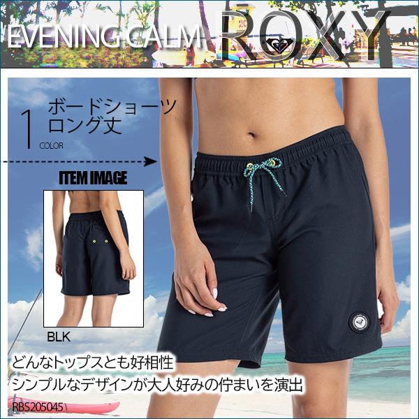 ロキシー ボードショーツ レディース 女性 ハーフパンツ 水着 海パン サーフパンツ 黒 ロング丈 シンプル S M L 通販 人気ブランド かわいい ROXY RBS205045 :RX20-RBS205045:水着サーフカジュアルBEACHDAYS 通販 ロキシー 水着 ハーフパンツ