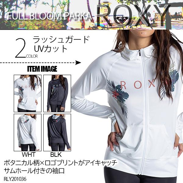 新品　roxy パーカー　ラッシュガード　長袖　L 白　大人気 Roxy - 新品 roxy パーカー ラッシュガード 長袖 L 白 大人気の