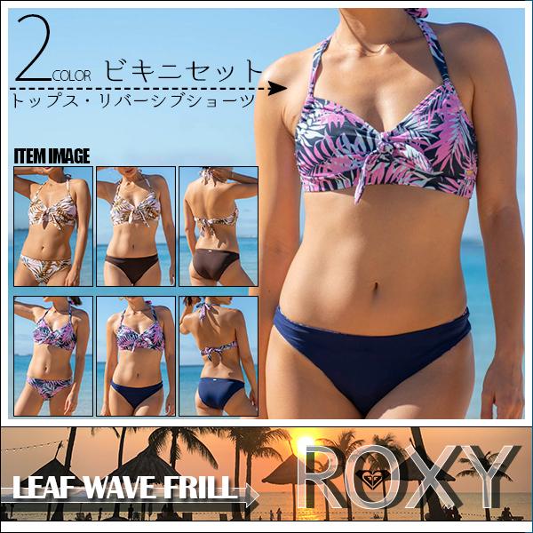 ロキシー 水着 新作 ビキニ 女性 通販 人気ブランド 可愛い かわい 紺 桃色 リーフ柄 ネイビー ピンク ｍ リバーシブル ビーチ リゾート ナイトプール Rsw02 Rx Rsw02 水着 サーフカジュアルbeachdays 通販 Yahoo ショッピング