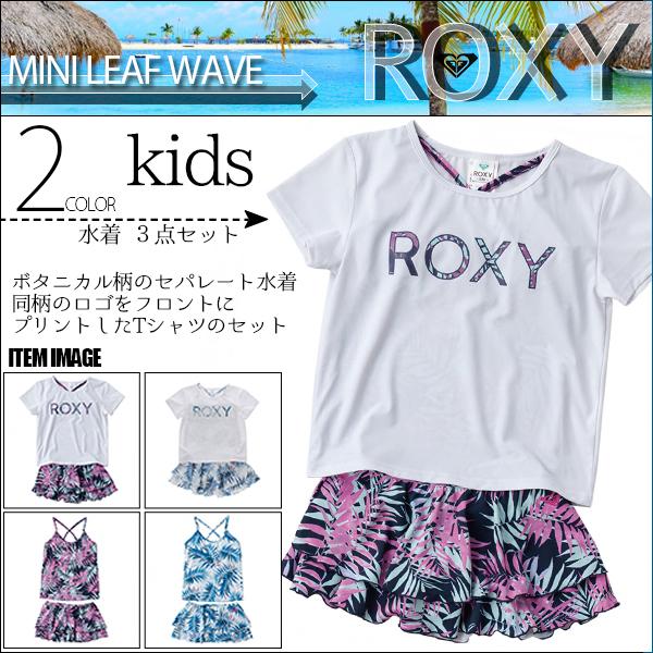 ROXY ロキシー 新作 水着3点セット Tシャツ付き キッズ 子供用 ROXY ロキシー 新作 水着3点セット Tシャツ付き キッズ 子供用