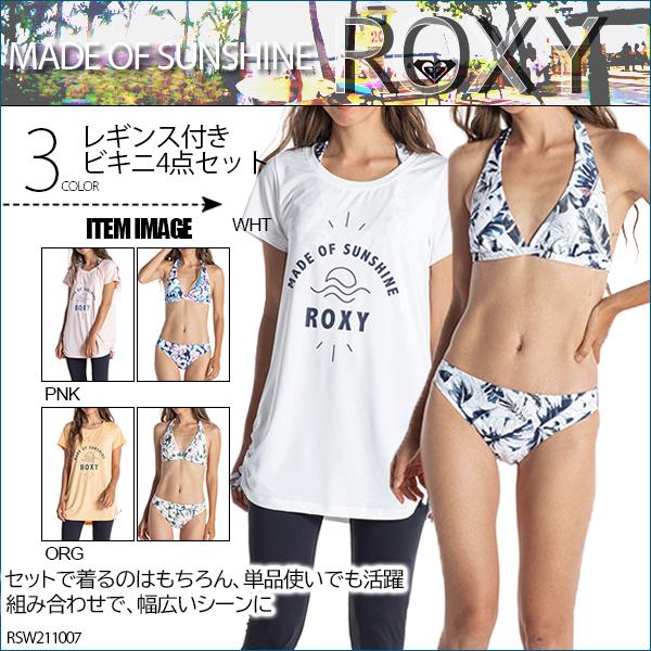 ROXY ロキシー 新作 ビキニ Tシャツ レギンス 水着 4点セット ROXY ロキシー 新作 ビキニ Tシャツ レギンス 水着 4点セット