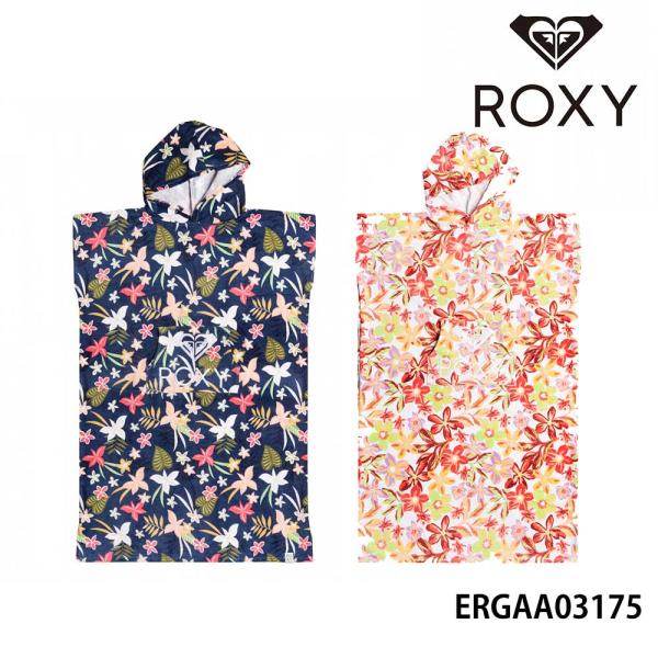 ROXY ロキシー お着換えタオル キッズ 新作 通販 人気 タオル