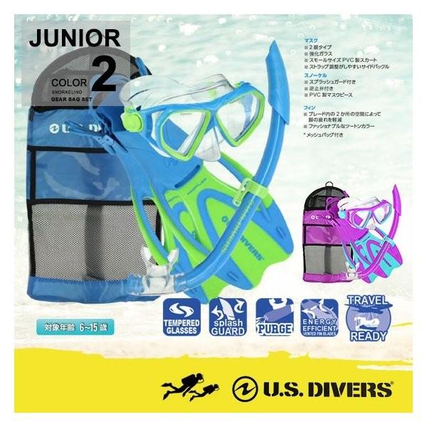値下げ　US DIVERS ダイビング　マスク・フィン・シュノーケル ユーエスダイバーズ U.S.DIVERS スノーケル マスク フィン キッズ