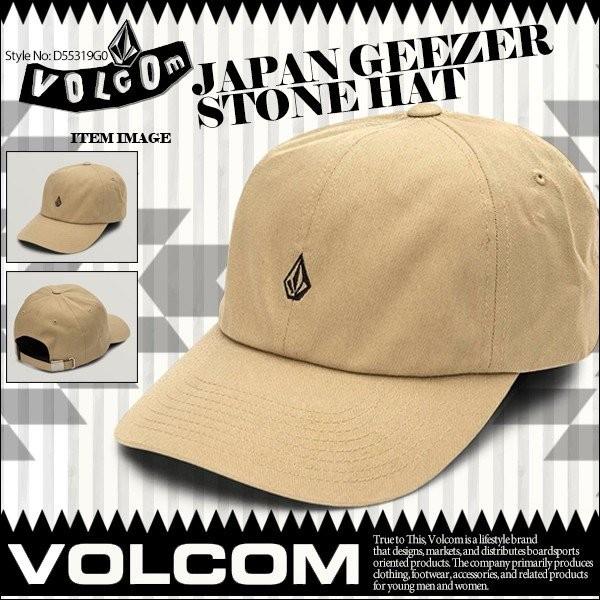 ボルコム サーフ キャップ メンズ 人気 ブランド おすすめ プレゼント ギフト 帽子 Japan Geezer Stone Hat Volcom Dg0 Vc19 Dg0 水着 サーフカジュアルbeachdays 通販 Yahoo ショッピング