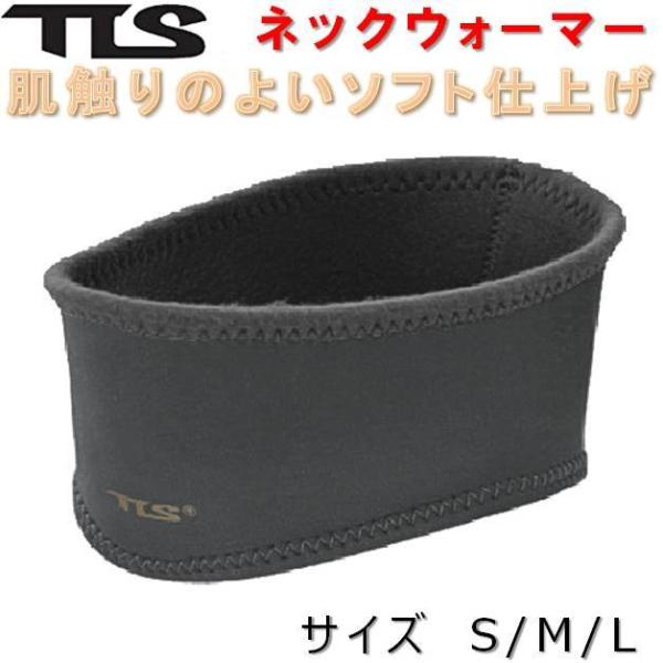 ツールス ネックウォーマー TOOLS TSL NECK WARMER ウインター サーフィン ヘアーバンド ネックカバー 冬 防寒