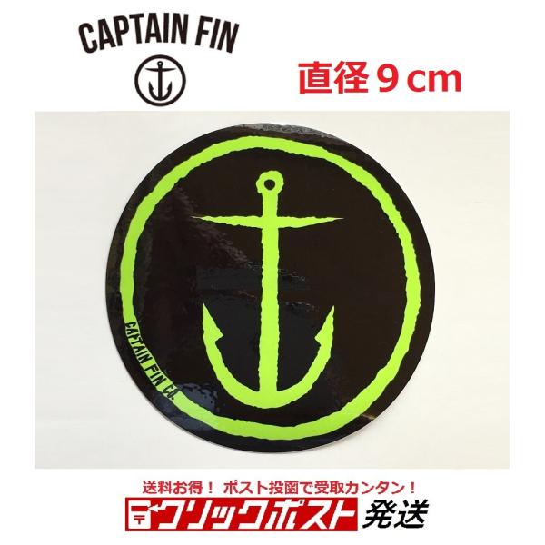 ステッカー キャプテンフィン CAPTAIN FIN オリジナル アンカー 90mm グリーン ロゴ シール サーフィン ロングボード