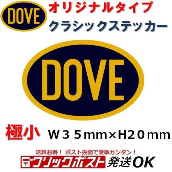 クリックポスト対応 ステッカー DOVE ダブ クラシックステッカー (極小） ウエットスーツ サーフィン
