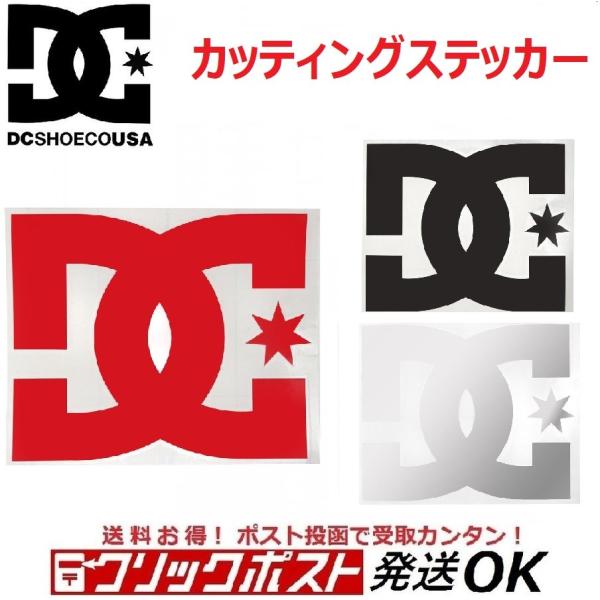 クリックポスト対応 ステッカー ディーシーシューズ DC SHOES TRANSFER 7 カッティングステッカー サーフィン スノーボード スケートボード ポイント消化