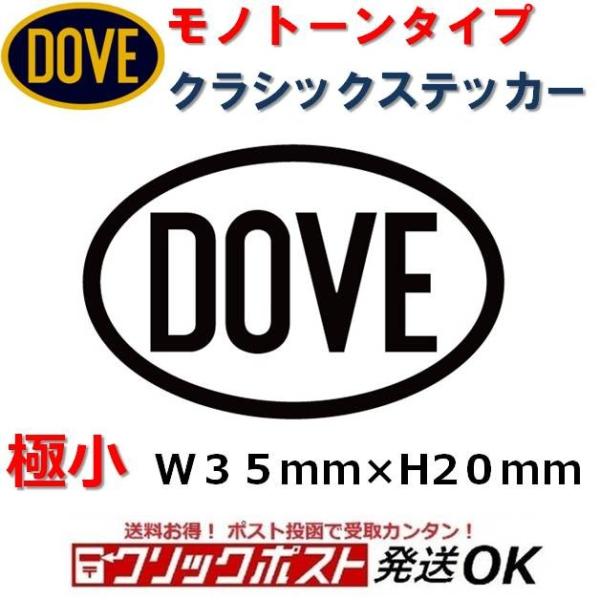DOVE ダブ クラシックステッカー モノトーン (極小) ウエットスーツ サーフィン