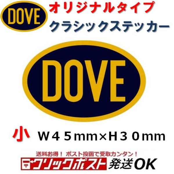 クリックポスト対応 ステッカー DOVE ダブ クラシックステッカー (小) ウエットスーツ サーフィン