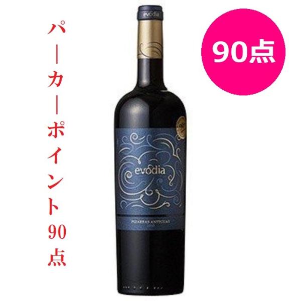 ★限定品/希少★エヴォディア プレステージ 750ml EVODIA  Prestage 2015 ボデガス・サン・アレハンドロ アルトビヌム 赤ワイン スペイン エボディア