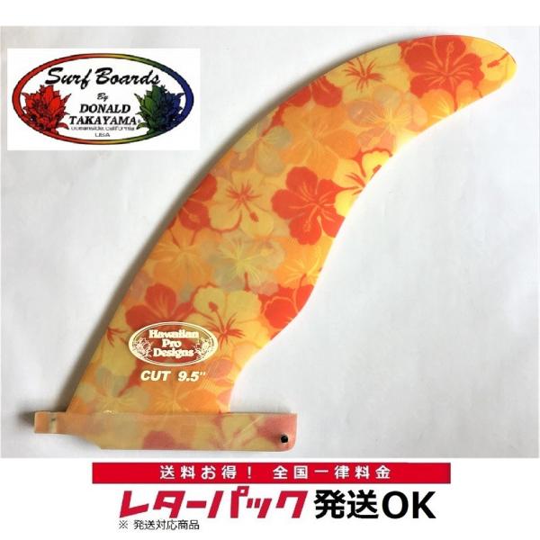 レターパック対応 ロングボード センターフィン ハワイアンプロデザインズ 9.5” ドナルドタカヤマ スケッグ サーフボード サーフィン グラス