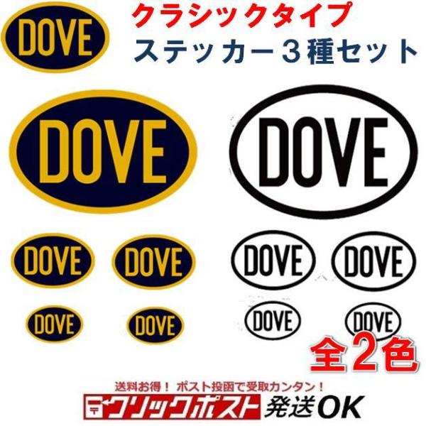 ステッカー DOVE ダブ クラシックステッカー 5枚セット（大・小・極小 ）ウエットスーツ サーフィン 車