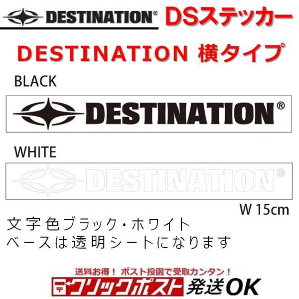 DS ステッカー ディスティネーション ロゴ 横 シートタイプ DESTINATION SURF ロゴステッカー  サーフィン