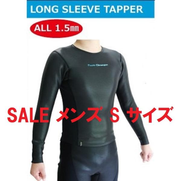 【セール】 Sサイズ タッパー メンズ ロングスリーブ 長袖 Fourth Dimension フォースディメンション 1.5mm サーフィン ウエットスーツ SUP ボデイボード