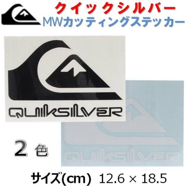 正規 クィックシルバー ステッカー QUIKSILVER MW STICKER 切抜きステッカー カッティング文字 デカール シール サーフィン スケボー