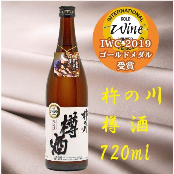 限定品 杵の川 樽酒 720ml 甘口 IWC ワイングラスでおいしい日本酒アワード金賞 長崎の地酒 諫早 日本酒 清酒