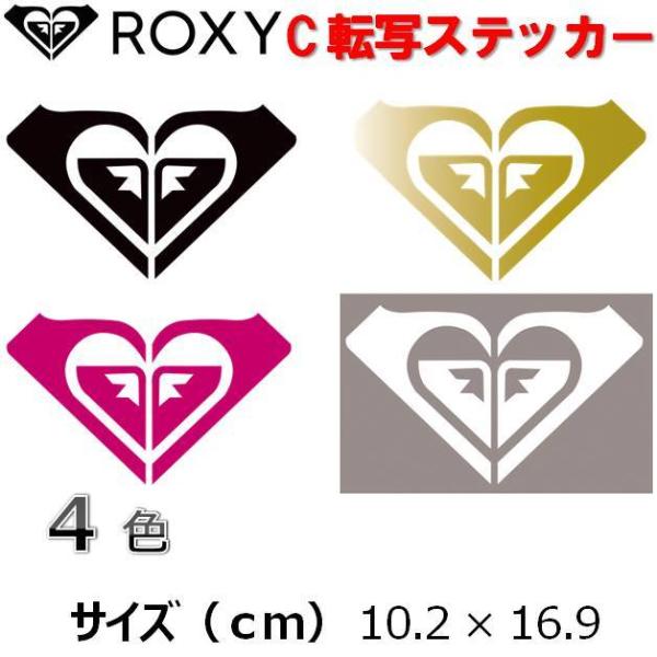 正規 ロキシー 転写ステッカー ROXY ROXY-C Womens Stickers 切抜きステッカー カッティング文字 デカール シール サーフィン スケボー スノーボード