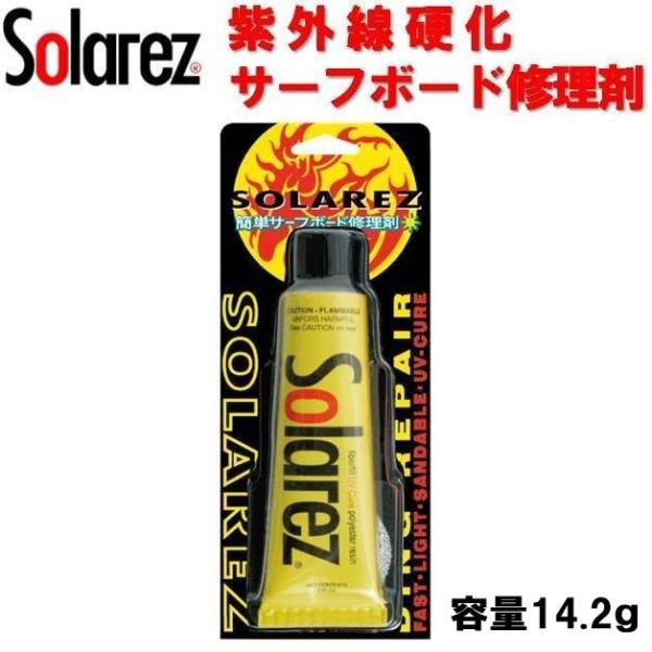 ワフー ソーラーレズ リペア剤 ミニ 0.5oz ウレタンボード用クロスファイバー配合 WAHOO SOLAREZ  Made in USA特殊なグラスファイバーが配合されたポリエステル樹脂紫外線により化学反応し、硬化する誰にも簡単に使える...