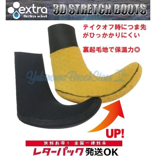 エクストラ extra 3Dストレッチブーツ 軽量伸縮起毛素材使用 サーフィン ブーツ 冬用 ソックス