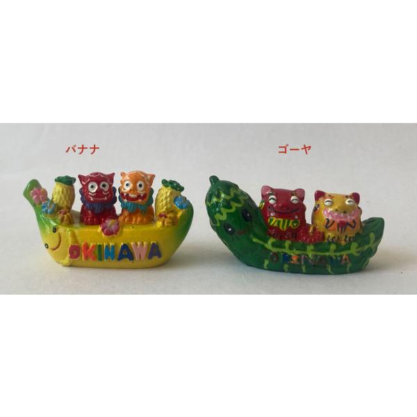 ペアーシーサー船置物　バナナ　ゴーヤ　ミニシーサー