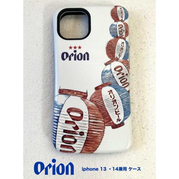 スマホケース オリオン iPhone 13 iPhone 14 兼用ケース orion 提灯