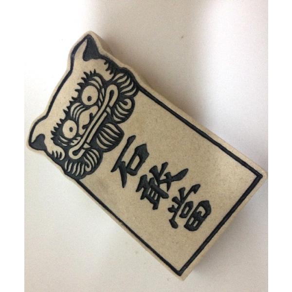 シーサー石敢當 いしがんどう 魔よけ お守り 玄関置物 伝統工芸 ヤマト宅急便配達商品送料無料 Buyee Buyee Japanese Proxy Service Buy From Japan Bot Online