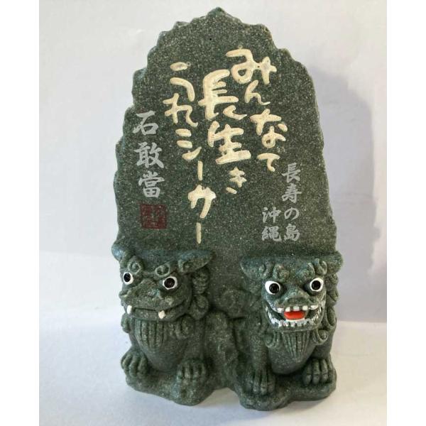 シーサ　シーサー　特大　陶器　大型　沖縄　魔除け　狛犬　置物　縁起物　石敢當