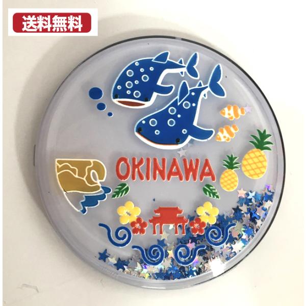 マグネット 星がキラキラしながら泳ぐ キラキラウォーターマグネット