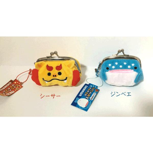 シーサー　ジンベエ小銭入れ　しっかり収納　ぬいぐるみ小銭入れ　コインケース　全国送料無料